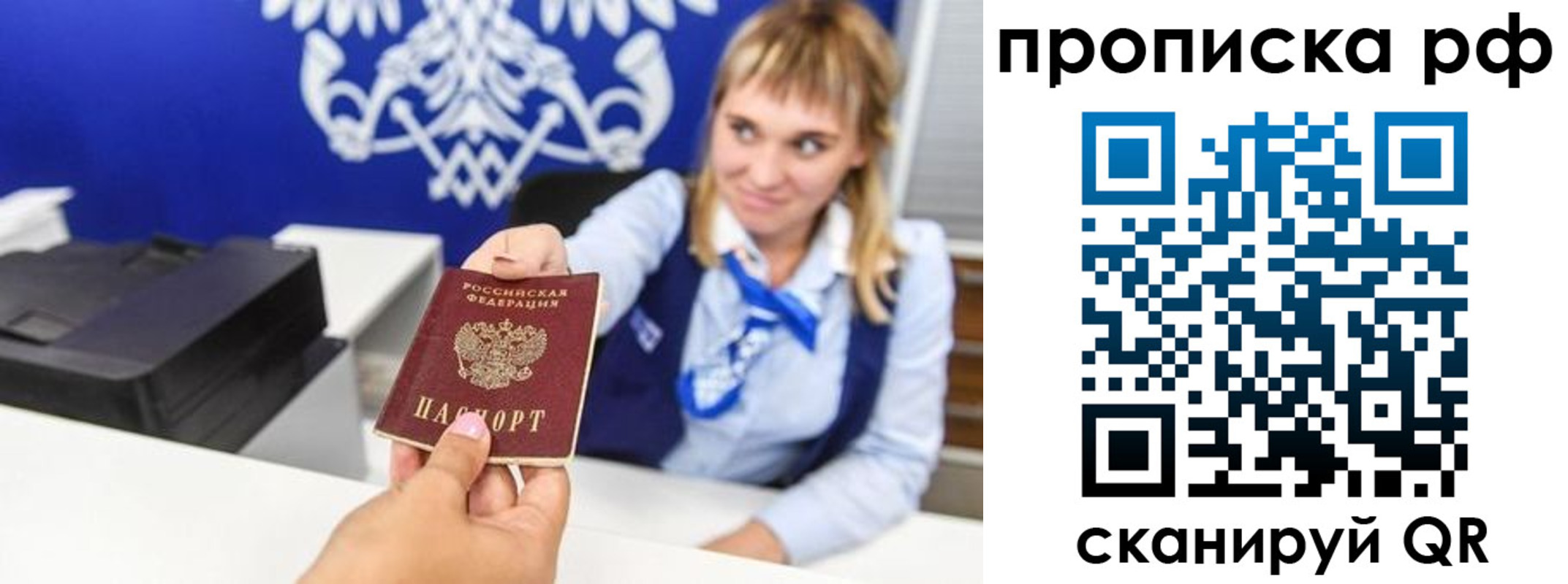 прописка для кредита в Красногорске