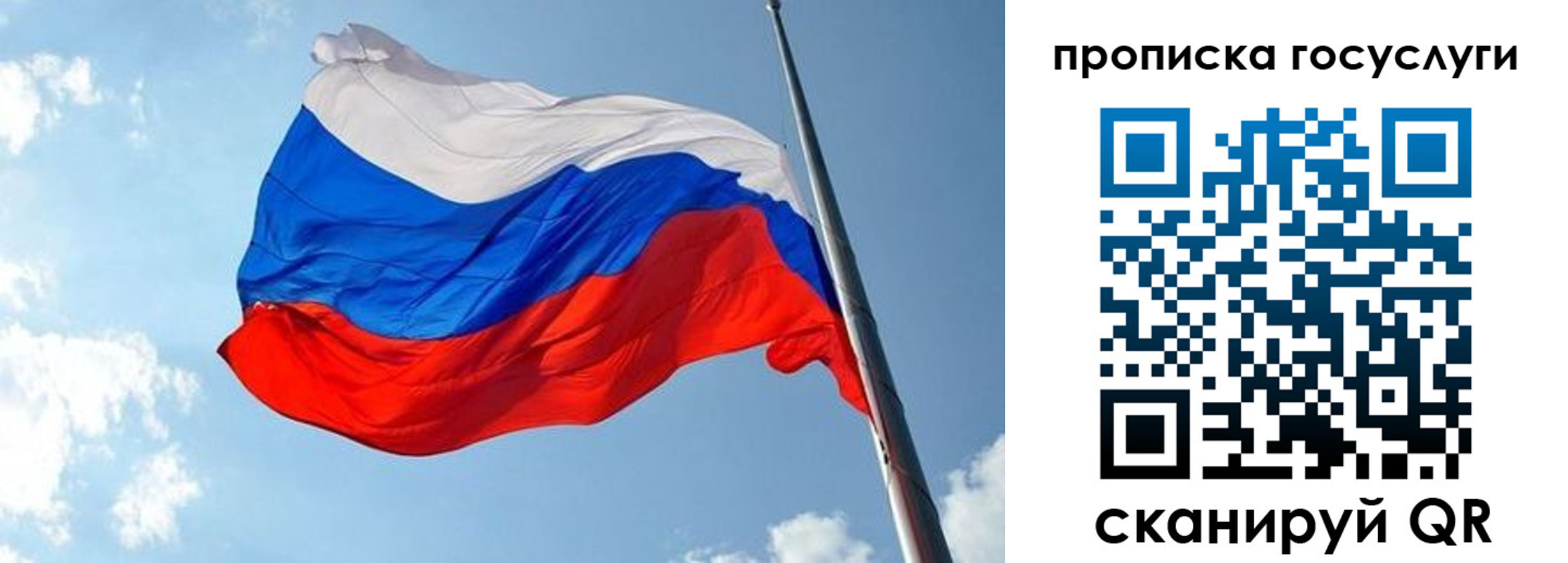 временная регистрация собственник в Красногорске