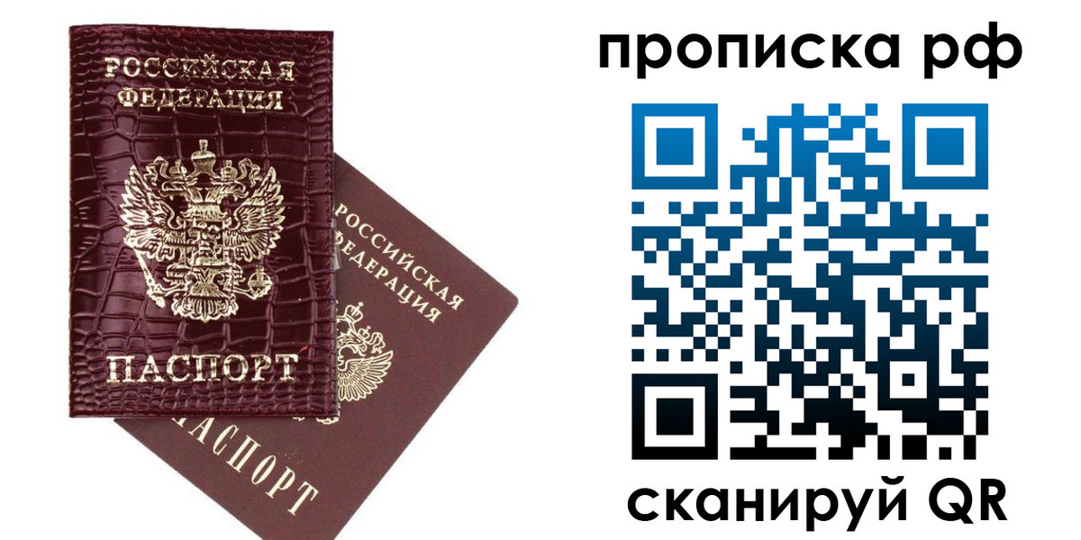 регистрация для школы в Красногорске